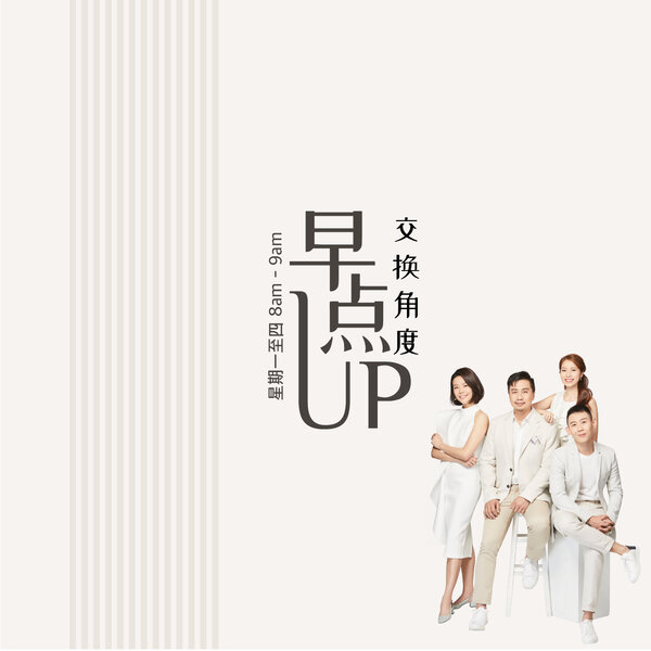 9早点up 交换角度 9早点up 交换角度 Omny Fm