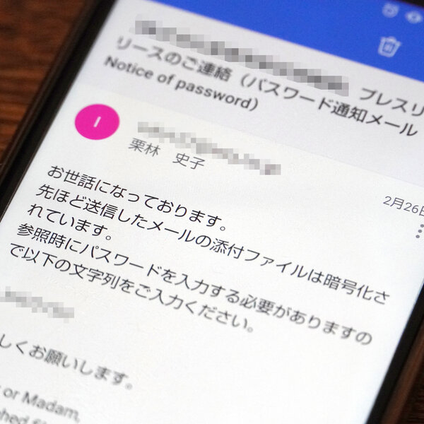 368 今回のテーマはppap といっても Zipファイル付きのメールです 朝日新聞ポッドキャスト Omny Fm 368 今回のテーマはppap といっても Zipファイル付きのメールです 朝日新聞ポッドキャスト Omny Fm