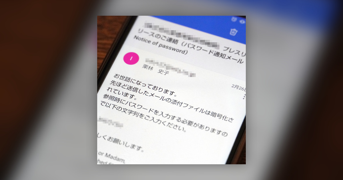 368 今回のテーマはppap といっても Zipファイル付きのメールです 朝日新聞ポッドキャスト Omny Fm 368 今回のテーマはppap といっても Zipファイル付きのメールです 朝日新聞ポッドキャスト Omny Fm