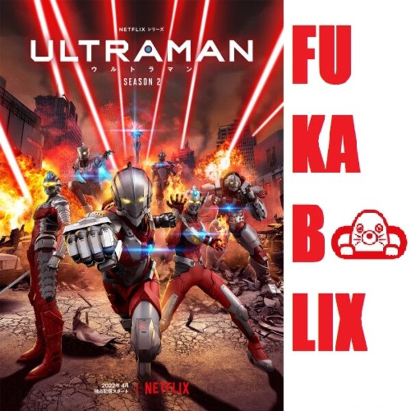 ネトフリアニメpresents 吉田尚記のfukabolix Clips Omny Fm