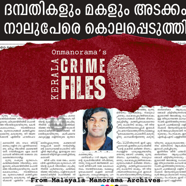 Nanthancode Murder: Killer in The Family - Onmanorama Kerala Crime ...