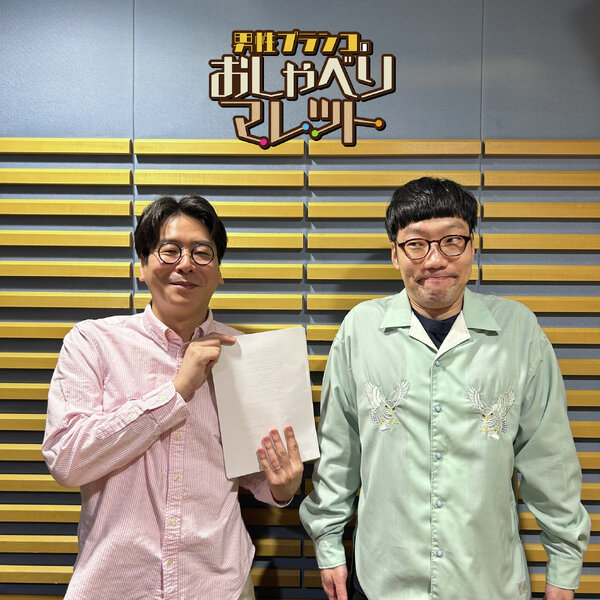 #81 三色団子ラジオ - 男性ブランコのおしゃべりマレット[オールナイトニッポンPODCAST] - Omny.fm