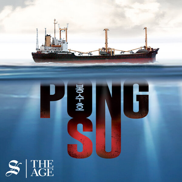 The Last Voyage of the Pong Su clips - Omny.fm